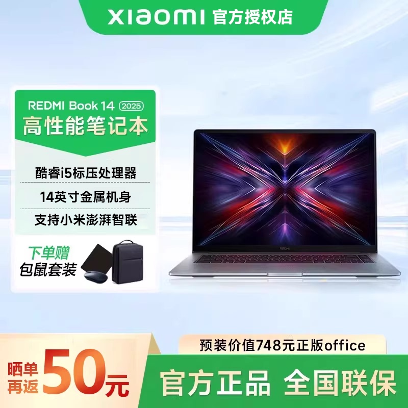 Xiaomi Redmi Book 14 2025 Intel Core High-Performance Notebook for Business and Office Use