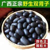 Wild double kidney yin and yang fruit stone lotus seeds dragon and phoenix seeds 500g paired with romantic fruit wine ingredients