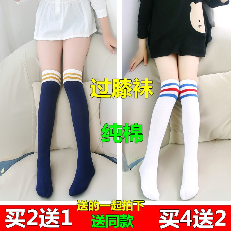 Children's stockings, girls' mid-tube socks, boys' football socks, baby's high tube socks, student sports socks, pure cotton over the knee