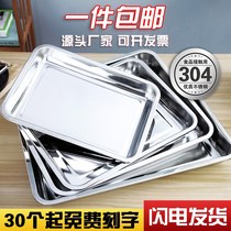 Stainless steel tray with hole Barbecue Plate Stainless Steel Plate 304 Home Iron Pan Rectangular Dumplings Tray Dish tray