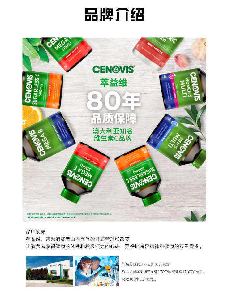 澳洲原产 Cenovis 天然橙味 萃益维无糖维生素C咀嚼片 300粒 图13