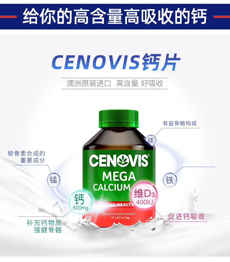 澳洲进口 Cenovis 钙+维生D复合片 200片 更易吸收 图2