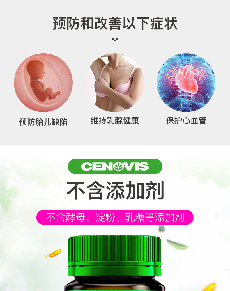 Cenovis孕妇叶酸 500mcg