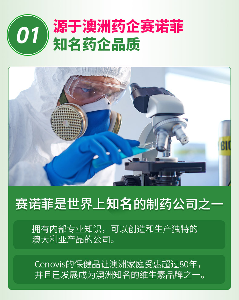 Cenovis女士复合维生素