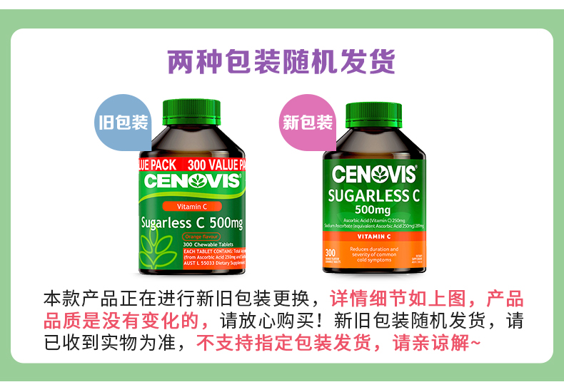 澳洲原产 Cenovis 天然橙味 无糖维生素C咀嚼片 300粒 图1
