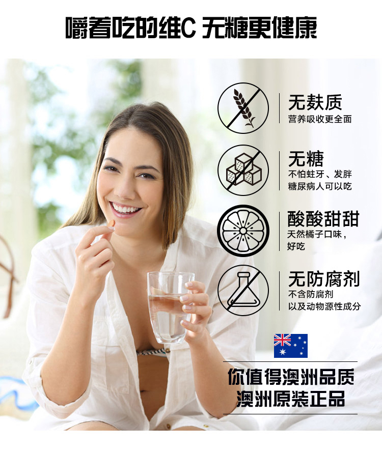 澳洲原产 Cenovis 天然橙味 无糖维生素C咀嚼片 300粒 图9