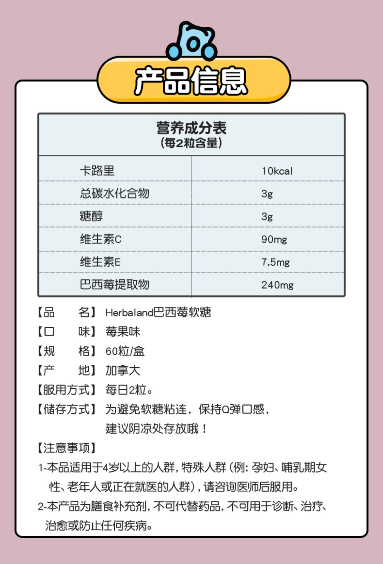 herbaland禾宝蓝巴西莓花青素软糖60粒