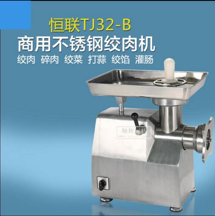Henglian TJ32B stainless steel meat grinder Commercial meat grinder Meat grinder Meat stuffing machine Filling machine