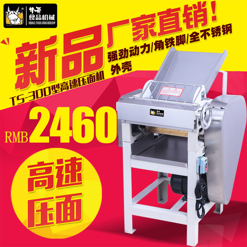 Tongshun quality 110 stainless steel noodle machine noodle machine Tunsmoothly 130 identical noodle making machine face strip machine