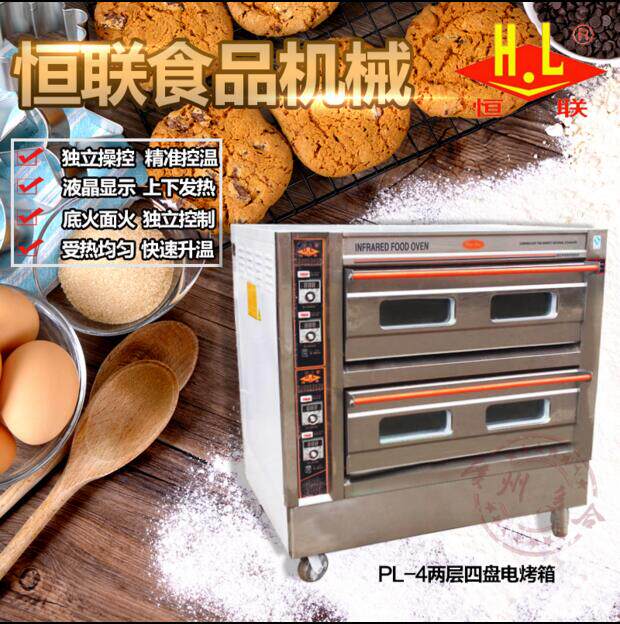 Henglian PL-4 Two Floors Four Trays Electric Oven Commercial Bread Oven Bread Oven Cake Oven Cake Oven Electric Oven
