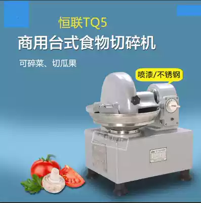 (Kitchen) Henglian TQ5 food shredder commercial vegetable cutter commercial shredder fillings shredder