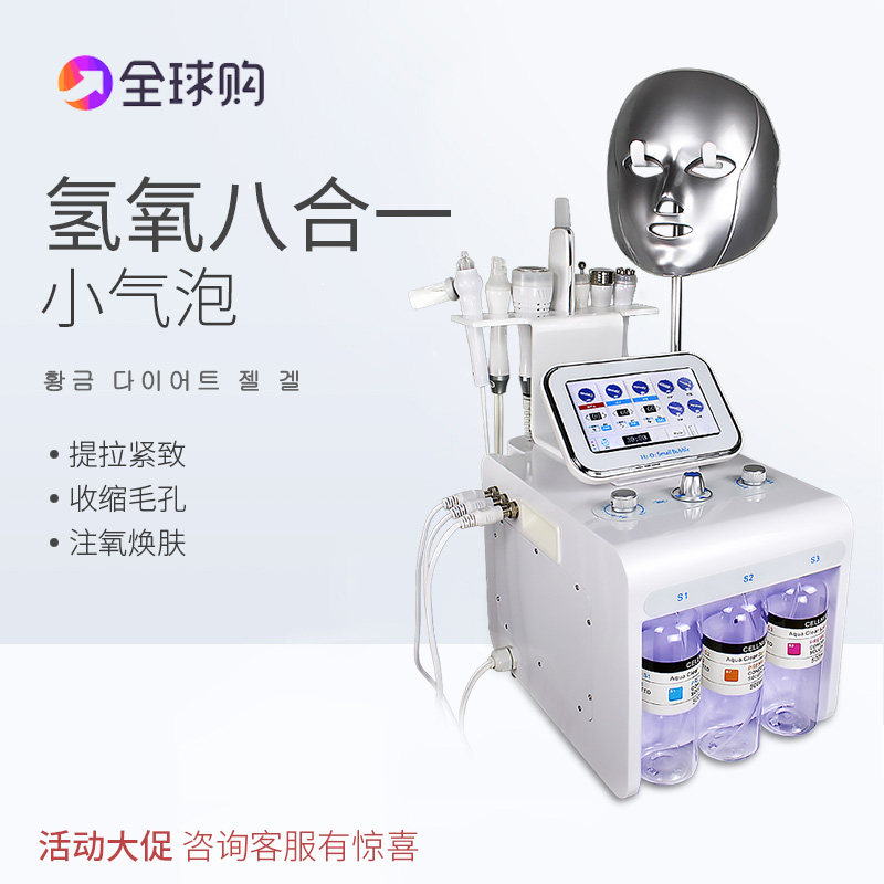Korea Hydrogen Oxygen Small Bubble Beauty Instrument Suction Blackhead Artifact Pore Cleansing Skin Management Instrument Beauty Salon