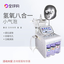 Korean water element hydrogen oxygen small bubble beauty instrument black head artifact pore cleaning skin management instrument beauty salon