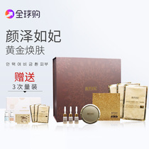 Korean gold skin rejuvenation kit 24k gold foil beauty salon Skin Care mask set for skin Management