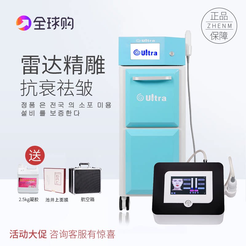 Anti-aging radar fine carving needle-free carving beauty equipment wrinkle-removing radio frequency lifting and tightening child face machine hospital protein line