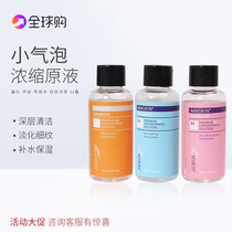 Small bubble solution water Korean skin management oxygen meter original liquid beauty salon cleaning Black Head products beauty liquid