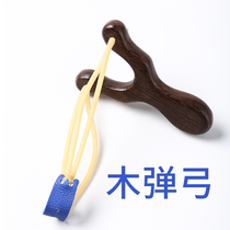 New solid wood wooden slingshot outdoor fork Wood mud ball elastic force child toys childhood rubber band