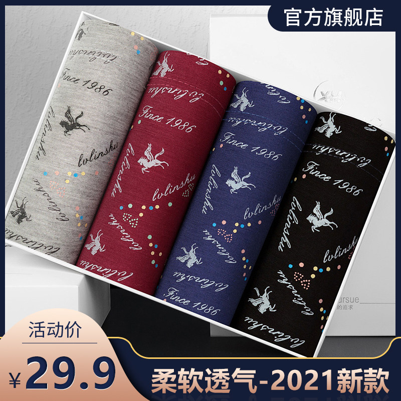 Xiaoming men's underwear Men's flat corner pants Modale Breathable Four-corner Pants Head Youth Boys Ben Year Shorts 4XL