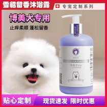 Ferret Pet Bath Lotion Yellow White Fur Puppies Beaume Dogs Special Body Lotion Bathrobe Shower Shampoo