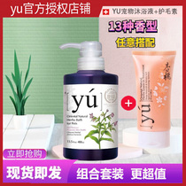 yu oriental sen grass pet dog dog dog body wash body lotion with fur and white fur kitty teddy bib bear bath