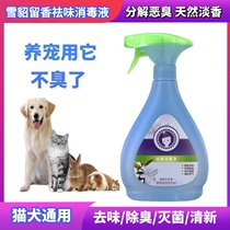 Ferrets Pet Deodorant to Urine Taste Dog Mat Cat Litter for Smell Disinfectant Indoor Deodorant Spray