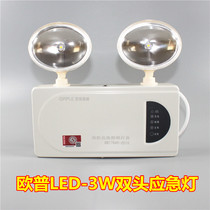 Op lighting fire emergency light National Standard led double-head Emergency Lighting charging safety exit fire lighting