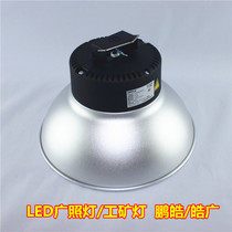 OPPLE Opu LED high power bulb Haoguang workshop lamp headroom lamp headroom lamp 50w100w Penghao