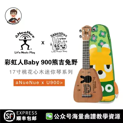 Fat man Wow Ukulele Rainbow Man BabyU900 Bear Ji Rabbit wild 17 inch mini Ukulele gift cute