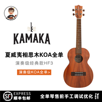Fatty wow Ukulele Kamaka HF3 HF3D HF3D2I Hawaiian acacia wood KOA Ukulele