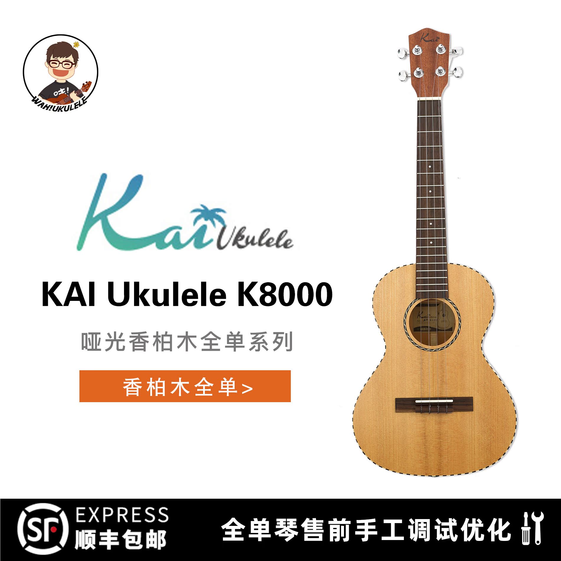 Fatty wow Ukulele KAI Cedar Wood full single Ukulele KT8000 KAI beginner 26 inch