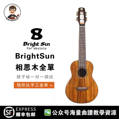 Fat Wow Ukulele Sunny Brightsun Mingyang 20C 20T Full Veneer Acacia Wood Ukulele