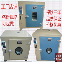 Factory store 101A-0 1 2 3 digital display electric constant temperature blast drying oven experimental industrial headlight oven oven