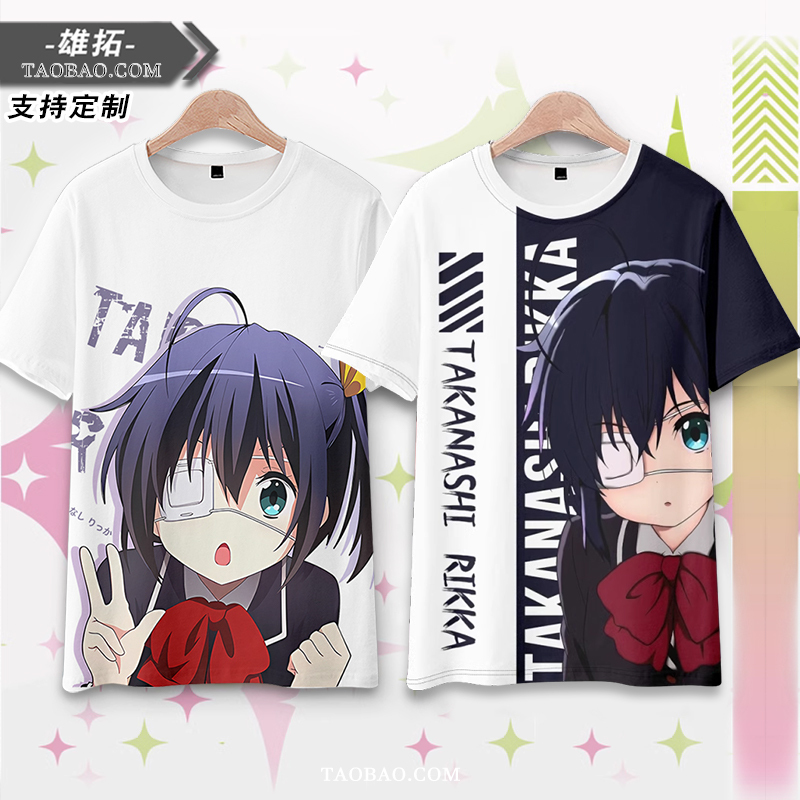 Chuunibyou Demo Koi Ga Shitai! Merchandise Tsurugio Amagi Short-Sleeved T-Shirt Anime Cosplay Outfit Set