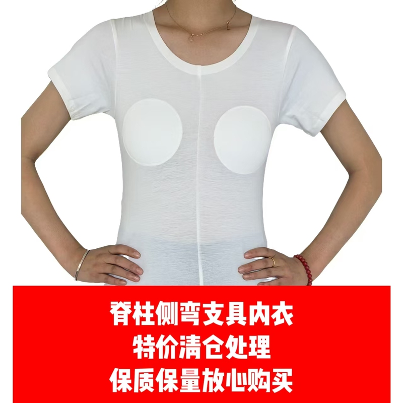 Scoliosis Brace Underwear/Seamless Underwear/Special for Scoliosis/Men's and Women's Short-Sleeved Vest/Ultra-Thin and Breathable