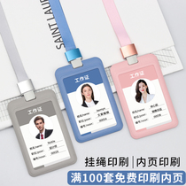 Excellent and certificate set chest card cover work card custom badge hanging set of high-grade industrial brand set of lanyard work permit card set with lanyard bus access control staff card set meal card access card hard case set