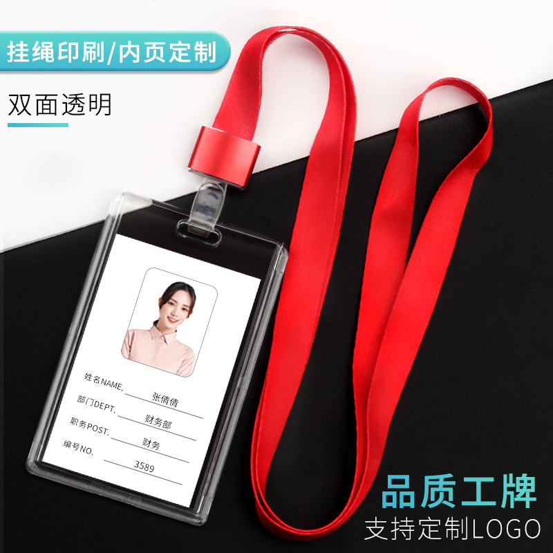 Uber and acrylic documents sleeve transparent chest card work card sleeve with hanging rope worker card factory card house Entrance Guard Card custom door card Chest Cards High-end bifacial work card Card Pendant shell Crystal