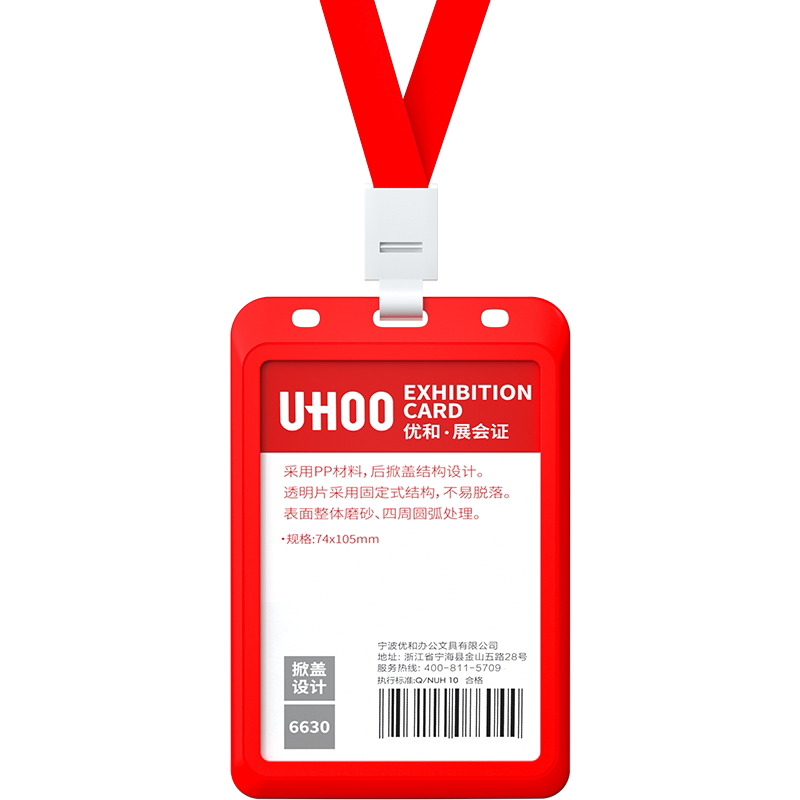 [USD 5.17] Uwa Chest Large Size Work Card - Wholesale from China online ...