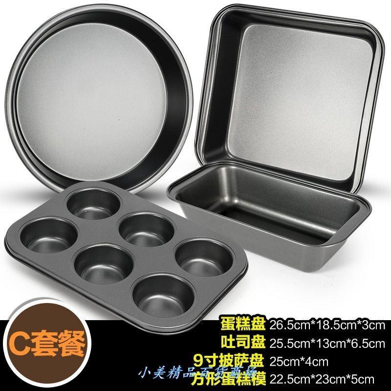 light wave veen baking pan set baing oven set baing oven h