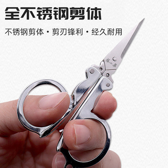 Zhang Xiaoquan stainless steel folding small scissors household paper cutting thread small mini portable fishing travel scissors