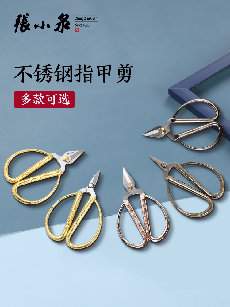 Zhang Xiaoquan nail scissors Manicure hands and feet general thick nail groove special pointed household stainless steel scissors