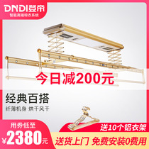 DNDI Dengdi electric clothes rack lifting crossbar balcony intelligent remote control ceiling telescopic drying rod machine H25