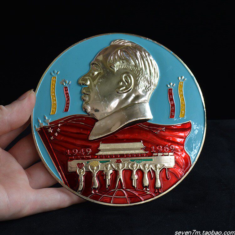 Red collection The old fashioned memorial chapter of the Cultural Revolution Like Chapter 14cm Mao President Like Chapter Boutique National Day Great Chapter Retro