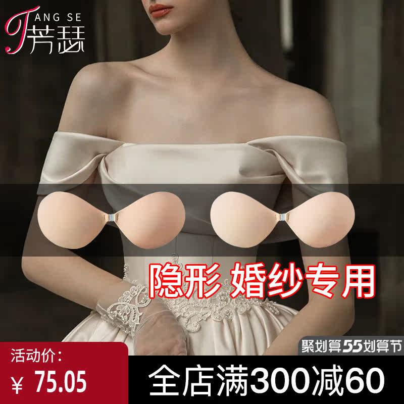 Chest-sticking female wedding dresses with small breasts gathered with invisible milk patch for wedding photos with harnesses anti-bump summer thin
