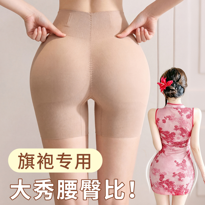 Specialized Cheongsam High-Waisted Tummy Control Hip-Enhancing Seamless Underwear for Summer, Thin Style