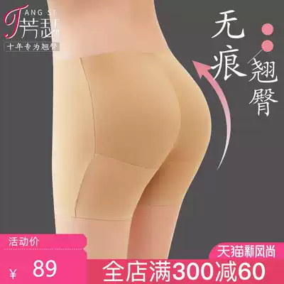 Hip-lifting safety pants female corset pants thin hip artifact plus hip pad fake butt panties one-piece seamless flat angle