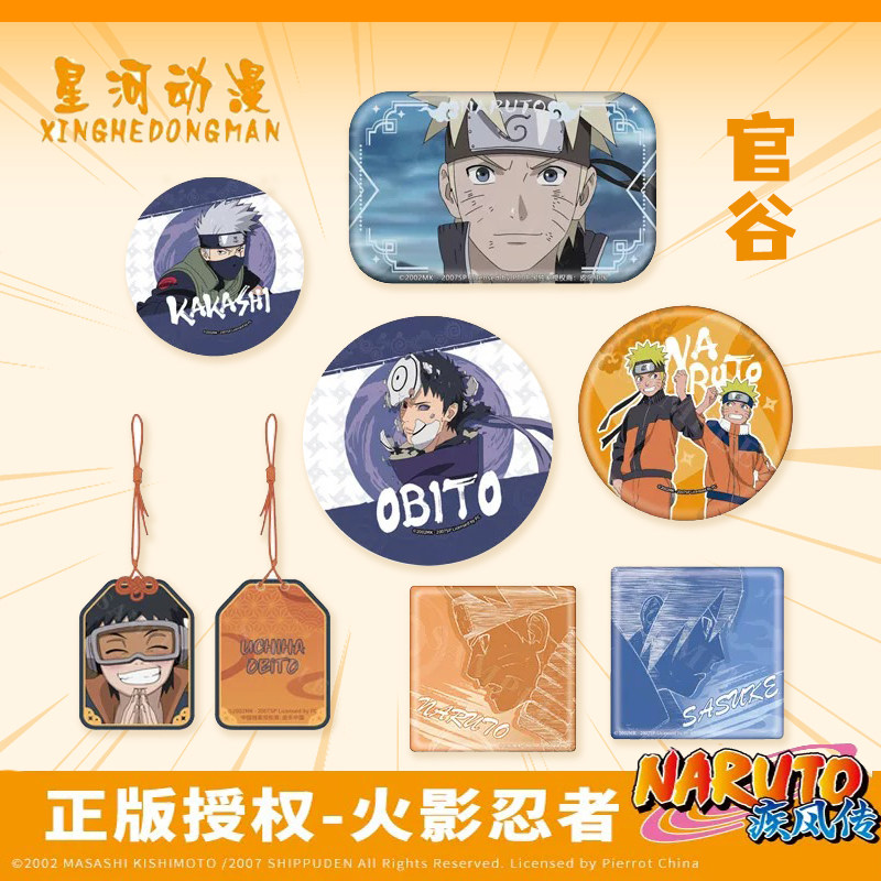 【Authentic】Naruto Badges Double Flash Badge Galaxy Anime Merchandise Uzumaki Naruto Obito Konoha