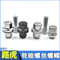 Suitable for Land Rover Hub Screw Range Rover Discovery 3 4 Freelander 2 Star Pulse Aurora Tire Nut Accessories