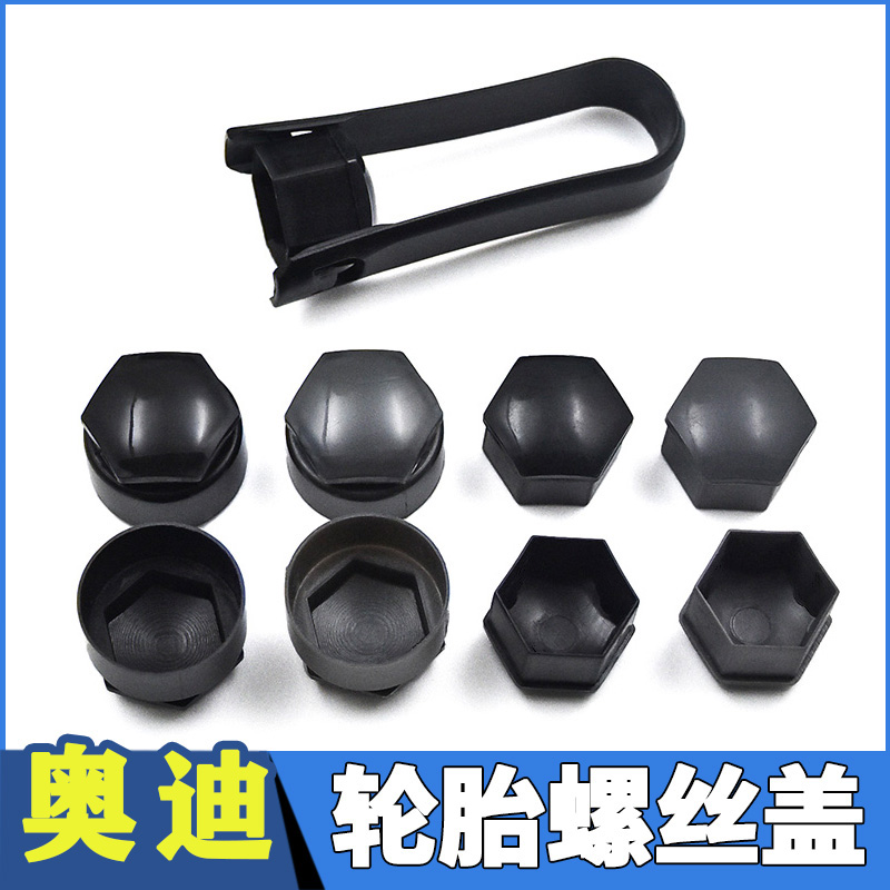 17-19 new Audi tire screw cap cover A4L A6L A6L Q5L A3L A3L hub screw cover protective cap