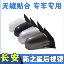 New Changan Star M201 S201 D201 6406 mirror assembly Changan Star Card single and double row rearview mirror