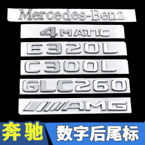 Mercedes-Benz car logo tail New E-Class C- Class S-class E300 GLE-class alphanumeric stickers 4matic modification